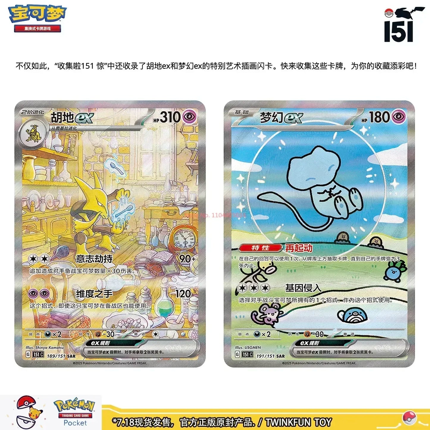 Genuine 151c Surprise Coin Box 2025 Original Ptcg Trading Cards Collected New Scarlet And Violet Simplified Chinese Cards Gifts