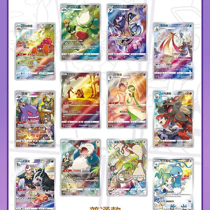 Hot Sale Original Pokém0n Trading Ptcg Card Game Simplified Chinese 8.0 Gengar Cards Exhibit Combination Suit Ar Card Child Gift