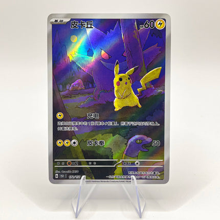 4 PCS Chinese Pokemon Cards Pikachu Eevee Rare Holographic PKM PTCG Card Trading Card Game Toys Gifts