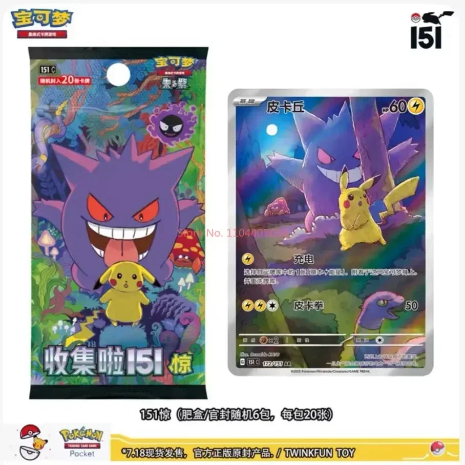 Genuine 151c Surprise Coin Box 2025 Original Ptcg Trading Cards Collected New Scarlet And Violet Simplified Chinese Cards Gifts