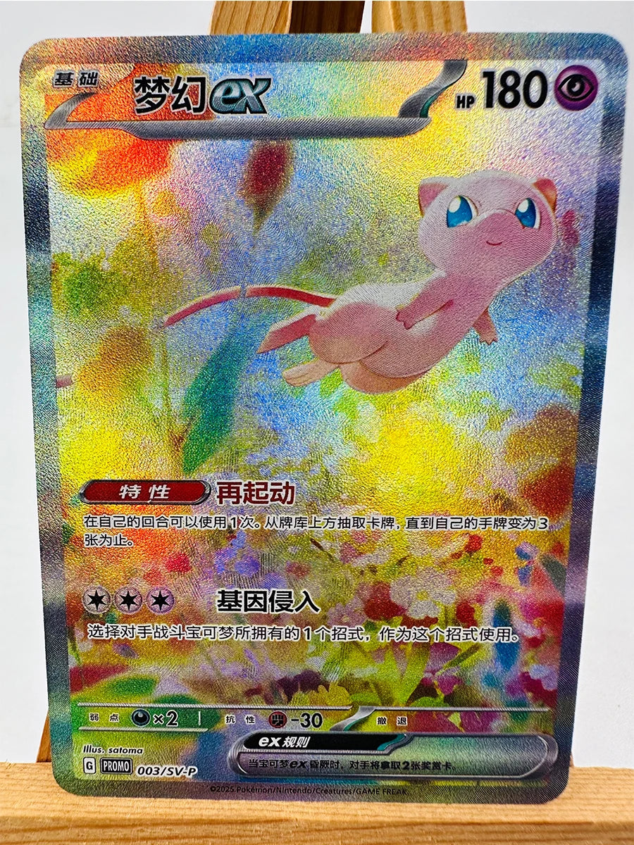 Pokemon PTCG Mew China Toys Hobbies Hobby Collectibles Game Collection Anime Cards