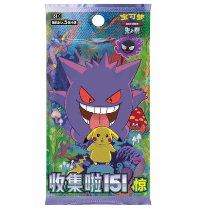 Genuine 151c Surprise Coin Box 2025 Original Ptcg Trading Cards Collected New Scarlet And Violet Simplified Chinese Cards Gifts