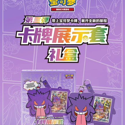 Hot Sale Original Pokém0n Trading Ptcg Card Game Simplified Chinese 8.0 Gengar Cards Exhibit Combination Suit Ar Card Child Gift