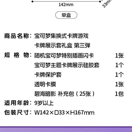 Hot Sale Original Pokém0n Trading Ptcg Card Game Simplified Chinese 8.0 Gengar Cards Exhibit Combination Suit Ar Card Child Gift