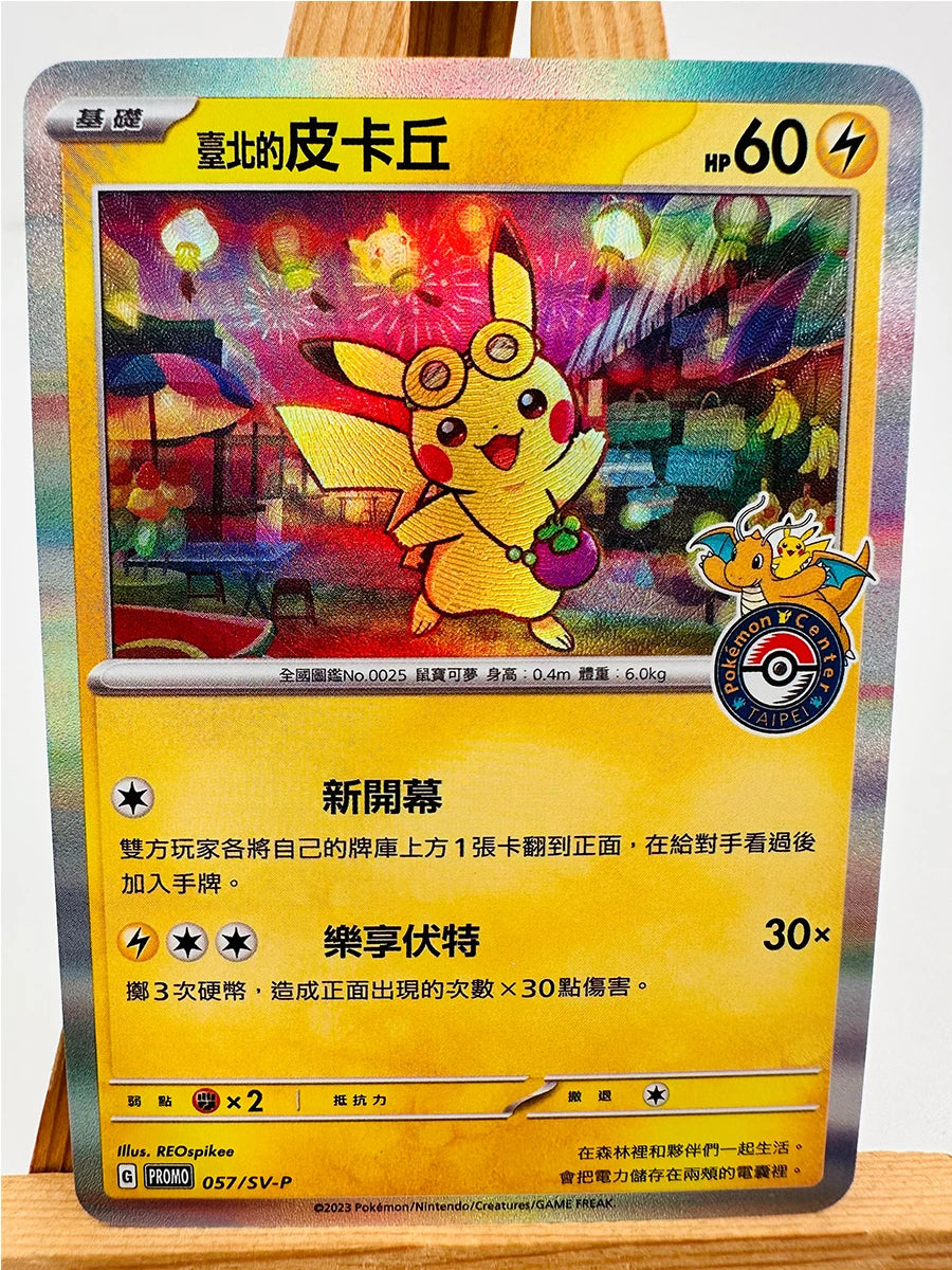 Pokemon PTCG Mew China Toys Hobbies Hobby Collectibles Game Collection Anime Cards