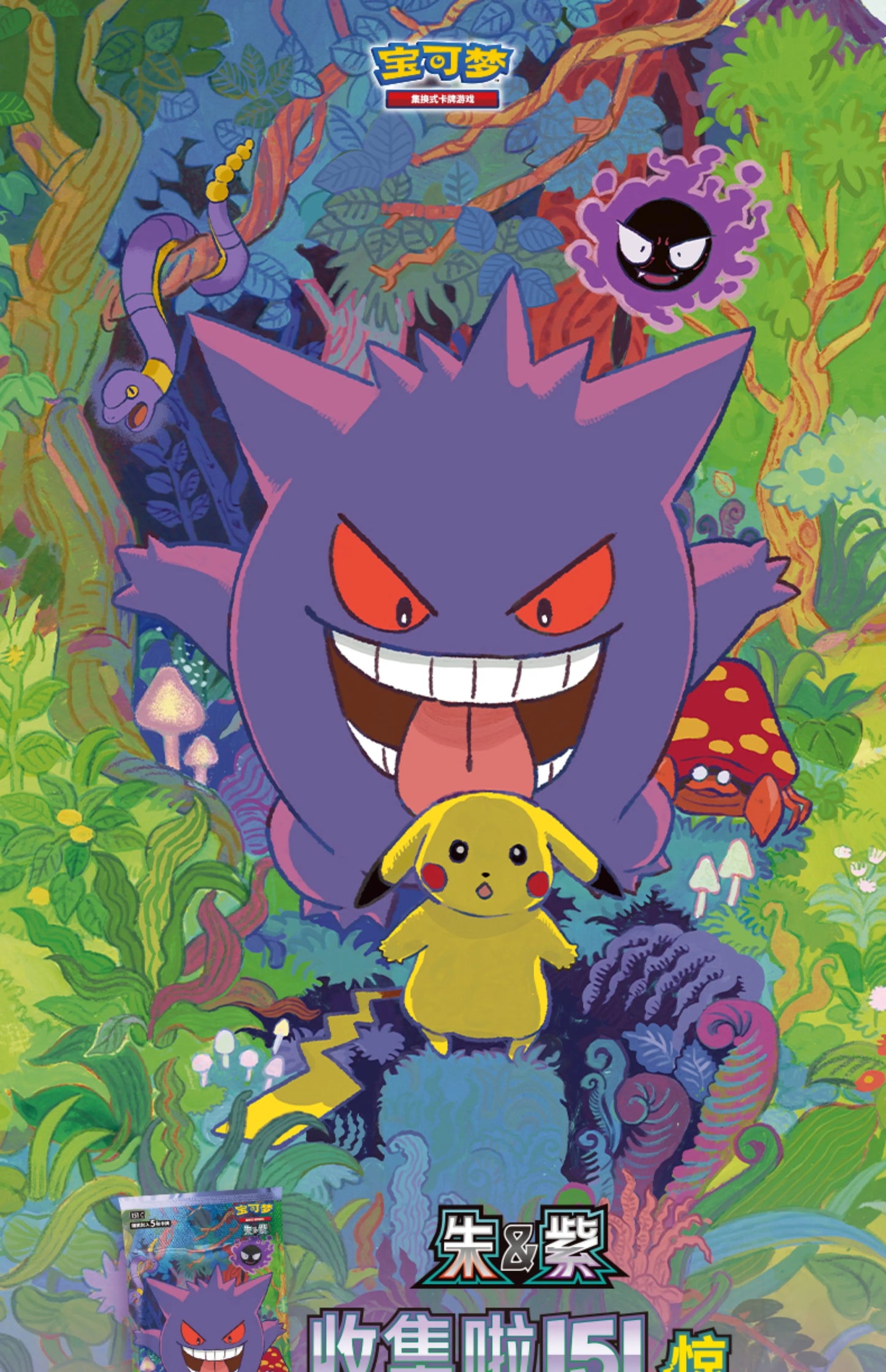 Hot Sale 100%Original Pokes Trading Card Game Ptcg Collected 151 Jing Scarlet&Violet Simplified Chinese Version Collections Gift