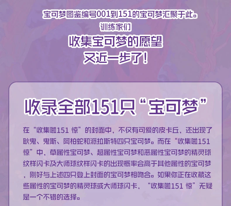 Hot Sale 100%Original Pokes Trading Card Game Ptcg Collected 151 Jing Scarlet&Violet Simplified Chinese Version Collections Gift