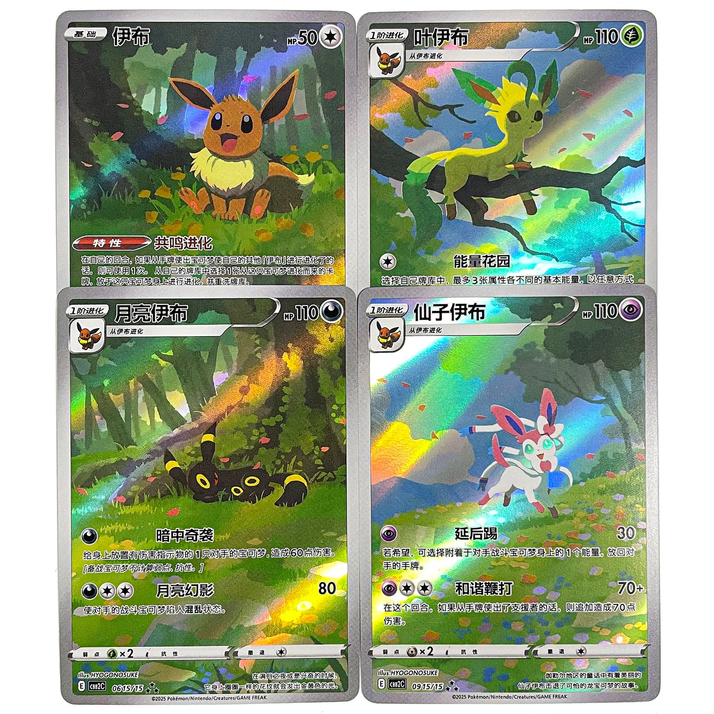4 PCS Chinese Pokemon Cards Pikachu Eevee Rare Holographic PKM PTCG Card Trading Card Game Toys Gifts