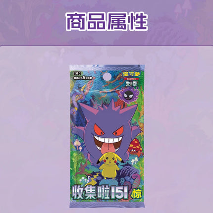 Hot Sale 100%Original Pokes Trading Card Game Ptcg Collected 151 Jing Scarlet&Violet Simplified Chinese Version Collections Gift