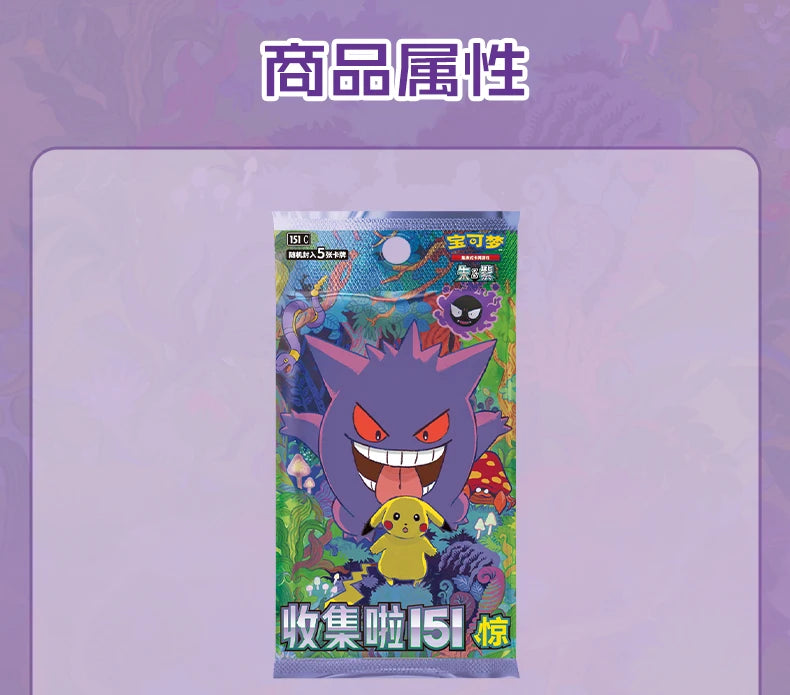Hot Sale 100%Original Pokes Trading Card Game Ptcg Collected 151 Jing Scarlet&Violet Simplified Chinese Version Collections Gift
