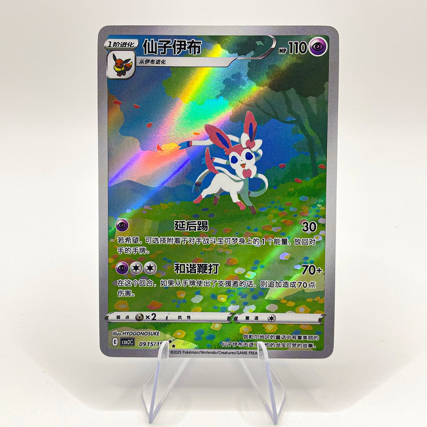 4 PCS Chinese Pokemon Cards Pikachu Eevee Rare Holographic PKM PTCG Card Trading Card Game Toys Gifts