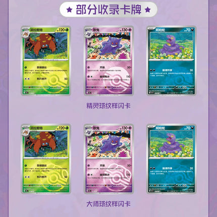 Hot Sale 100%Original Pokes Trading Card Game Ptcg Collected 151 Jing Scarlet&Violet Simplified Chinese Version Collections Gift
