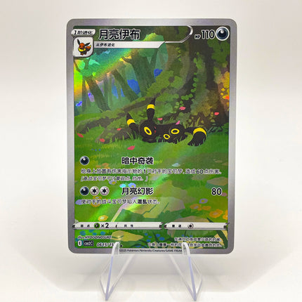 4 PCS Chinese Pokemon Cards Pikachu Eevee Rare Holographic PKM PTCG Card Trading Card Game Toys Gifts