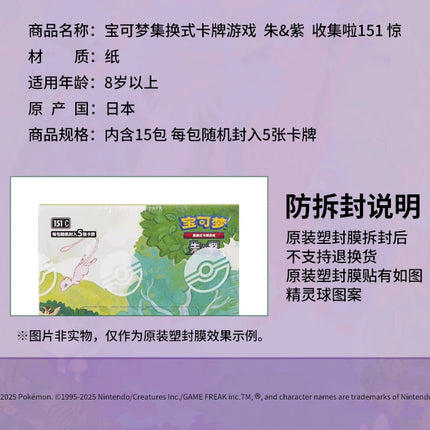 Hot Sale 100%Original Pokes Trading Card Game Ptcg Collected 151 Jing Scarlet&Violet Simplified Chinese Version Collections Gift