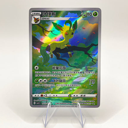 4 PCS Chinese Pokemon Cards Pikachu Eevee Rare Holographic PKM PTCG Card Trading Card Game Toys Gifts