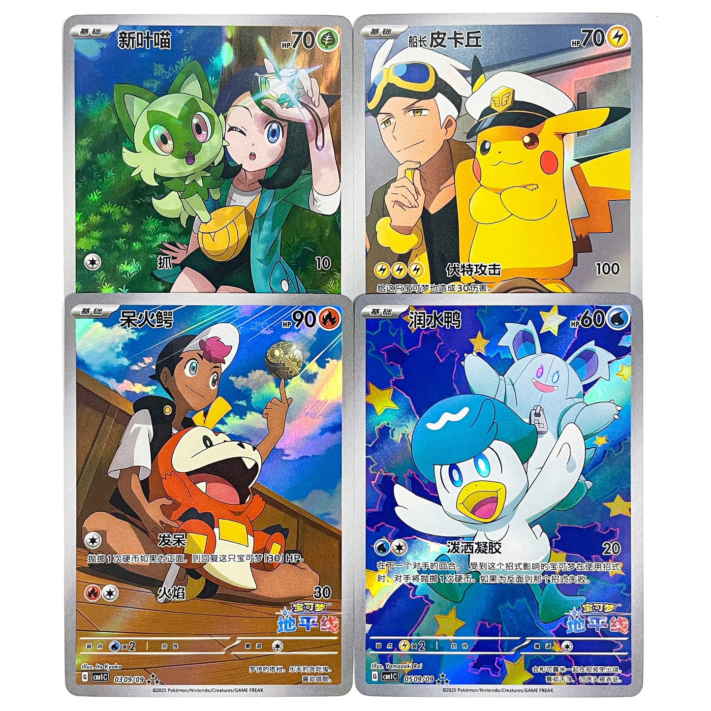 4 PCS Chinese Pokemon Cards Pikachu Eevee Rare Holographic PKM PTCG Card Trading Card Game Toys Gifts