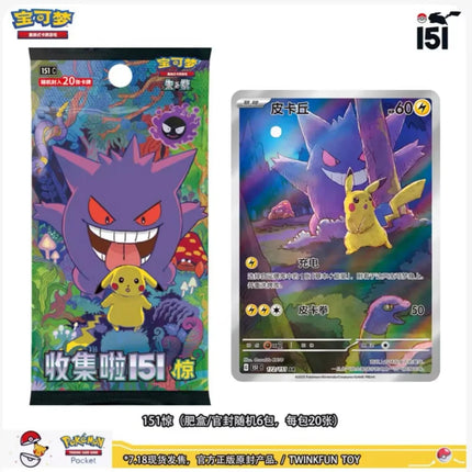 Genuine 151c Surprise Coin Box 2025 Original Ptcg Trading Cards Collected New Scarlet And Violet Simplified Chinese Cards Gifts