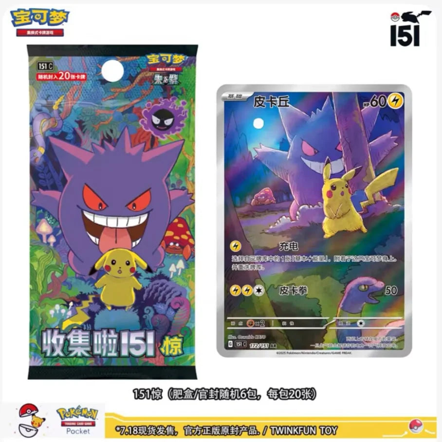 Genuine 151c Surprise Coin Box 2025 Original Ptcg Trading Cards Collected New Scarlet And Violet Simplified Chinese Cards Gifts