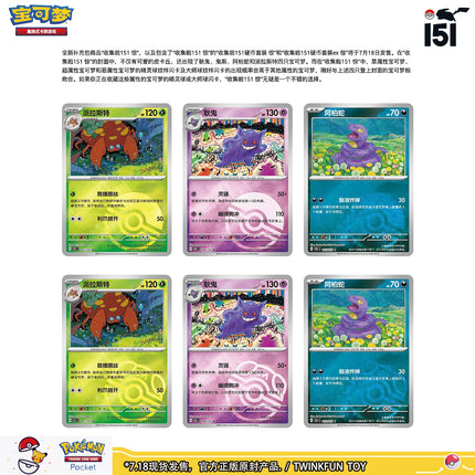 Genuine 151c Surprise Coin Box 2025 Original Ptcg Trading Cards Collected New Scarlet And Violet Simplified Chinese Cards Gifts