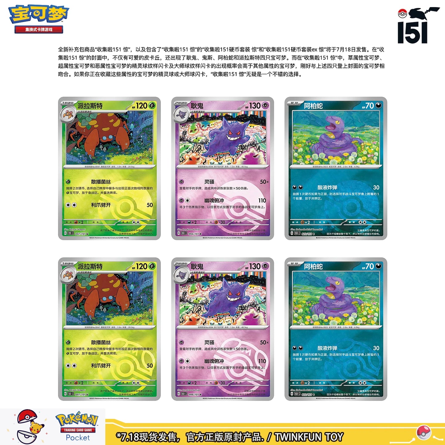 Genuine 151c Surprise Coin Box 2025 Original Ptcg Trading Cards Collected New Scarlet And Violet Simplified Chinese Cards Gifts