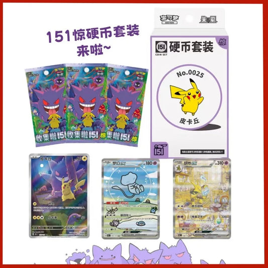 Genuine 151c Surprise Coin Box 2025 Original Ptcg Trading Cards Collected New Scarlet And Violet Simplified Chinese Cards Gifts