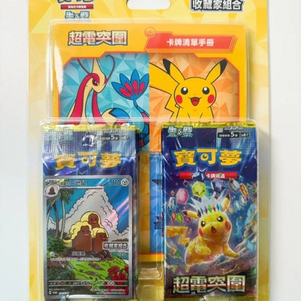 Hot Sale Original Pokém0n Trading Ptcg Card Game Simplified Chinese 8.0 Gengar Cards Exhibit Combination Suit Ar Card Child Gift