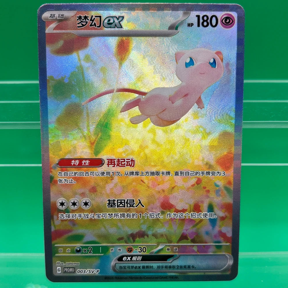 PTCG Collection Cards Mew ex Gengar Psyduck Pikachu DIY Self Made Single Card Classic Game Anime Cards Gift Toy