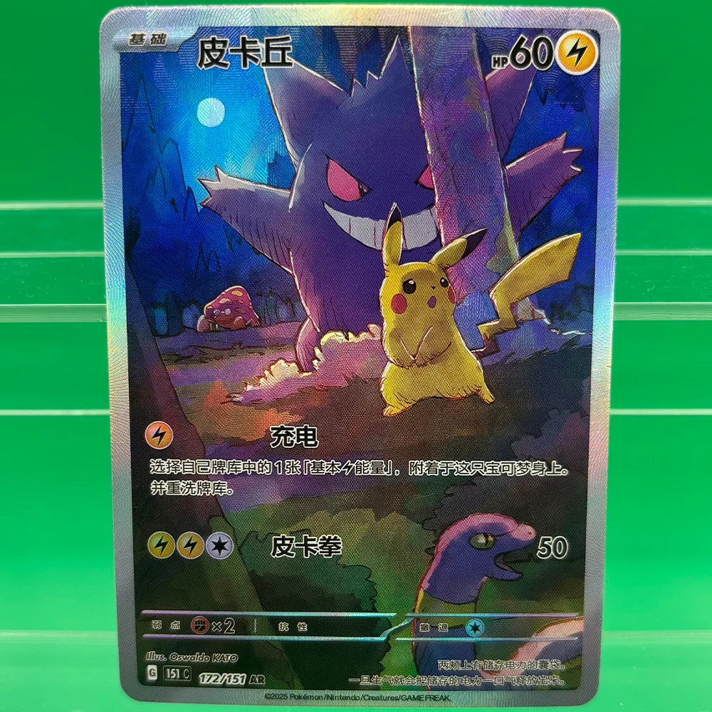 PTCG Collection Cards Mew ex Gengar Psyduck Pikachu DIY Self Made Single Card Classic Game Anime Cards Gift Toy