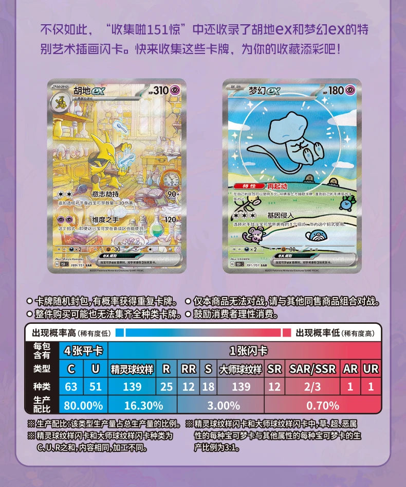 Hot Sale 100%Original Pokes Trading Card Game Ptcg Collected 151 Jing Scarlet&Violet Simplified Chinese Version Collections Gift